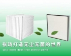空气过滤器的发展及其应用